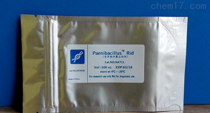 Cell+细胞卫士 类芽孢杆菌去除剂 Paenibacillus Rid